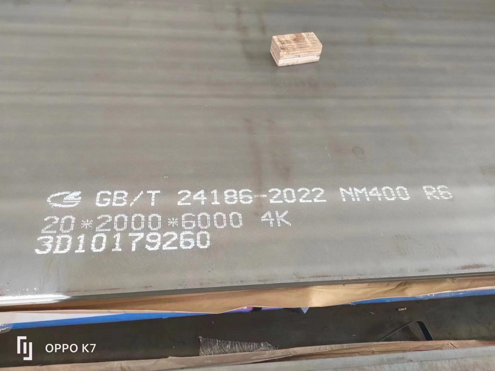 NM400板6个厚nm500钢板nm450板厂家批发零售切割提供质保书