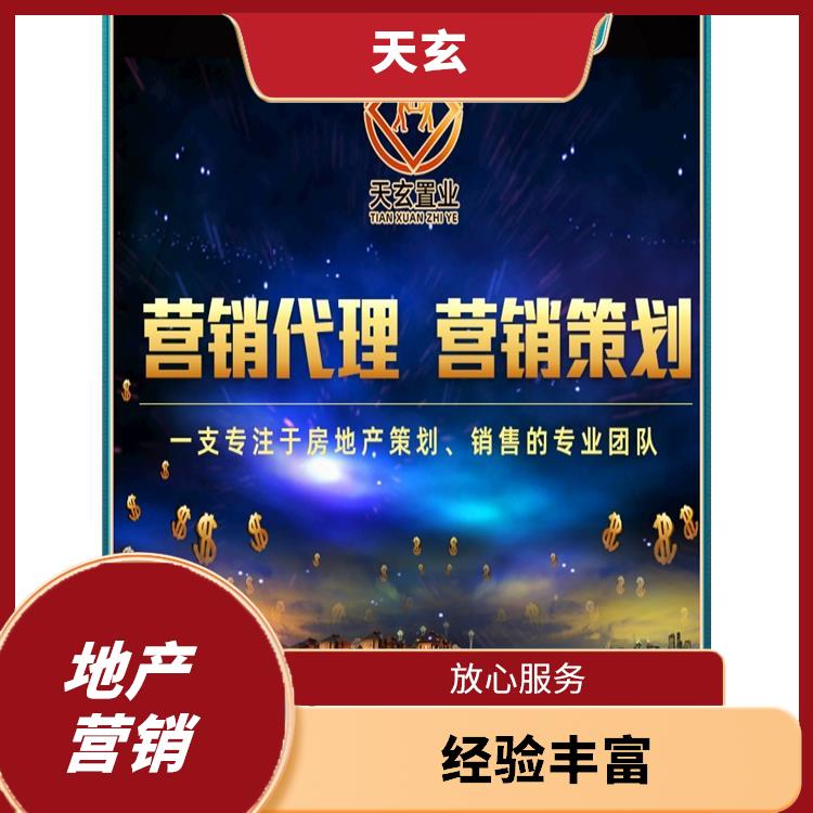 汉滨区房地产营销策划公司 致力于提升商业地产价值