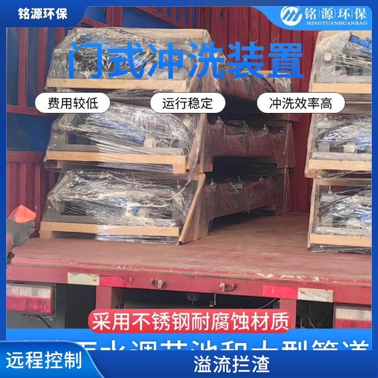 重庆门式自动冲洗系统大型管道池底冲洗 青岛铭源 远程控制