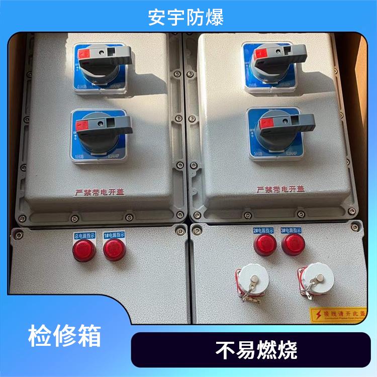 广州防爆检修配电箱BXMD-220/380V 200A防爆检修插座箱 电话