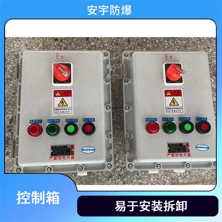 IIC防爆风机控制箱 电话 长沙BXK一控一阀门防爆控制箱