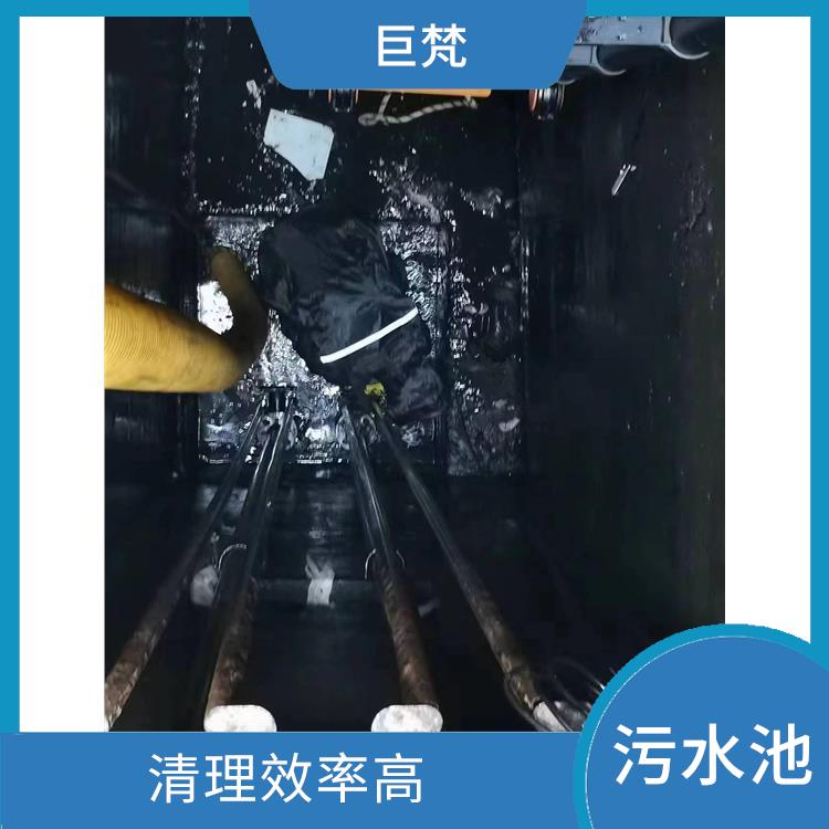 污水池清理淤泥 服务周到 黄浦区集水池清洗公司