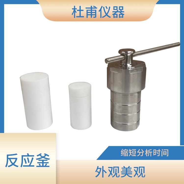 貴陽合成反應(yīng)釜 抗腐蝕性好 結(jié)構(gòu)合理