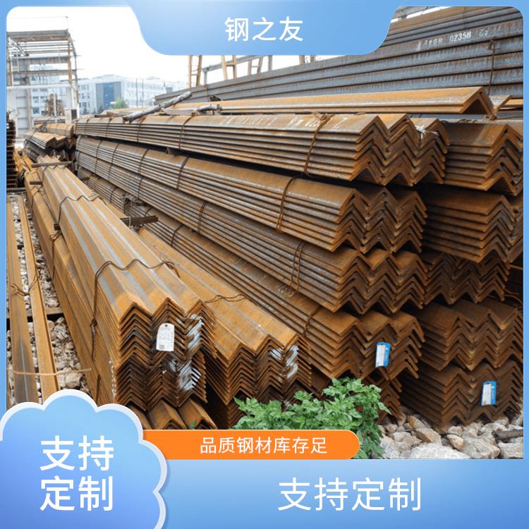 广安角钢生产厂家 库存充足 钢之友贸易