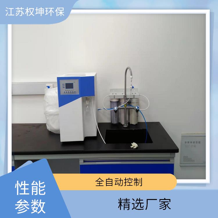 武汉权坤实验室超纯水机 精选厂家 纯水系统