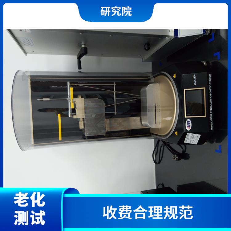 北京塑料家具氙灯老化测试 检测流程规范 测试人员分工明确