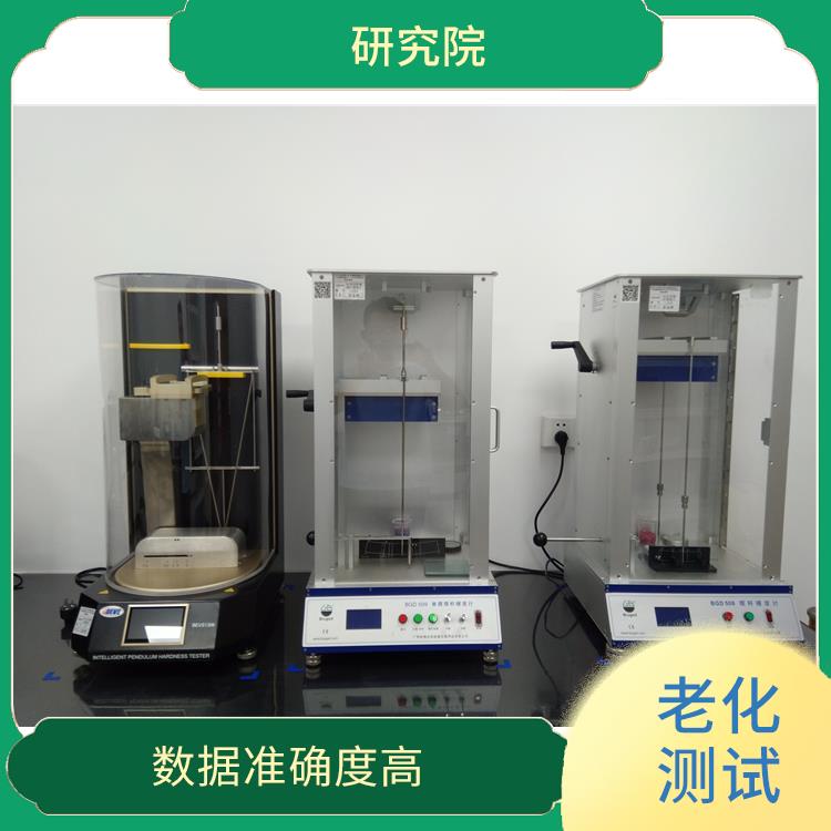 上海塑料紫外老化测试价格联系方式 收费合理规范 检测方便 快捷