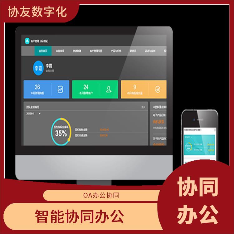信息化管理軟件 浙江湖州致遠OA選型 OA