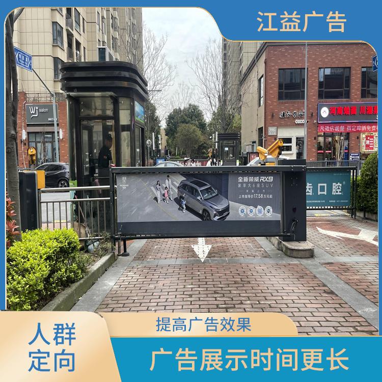 上海道闸广告媒体投放公司 人群定向 进行定向投放