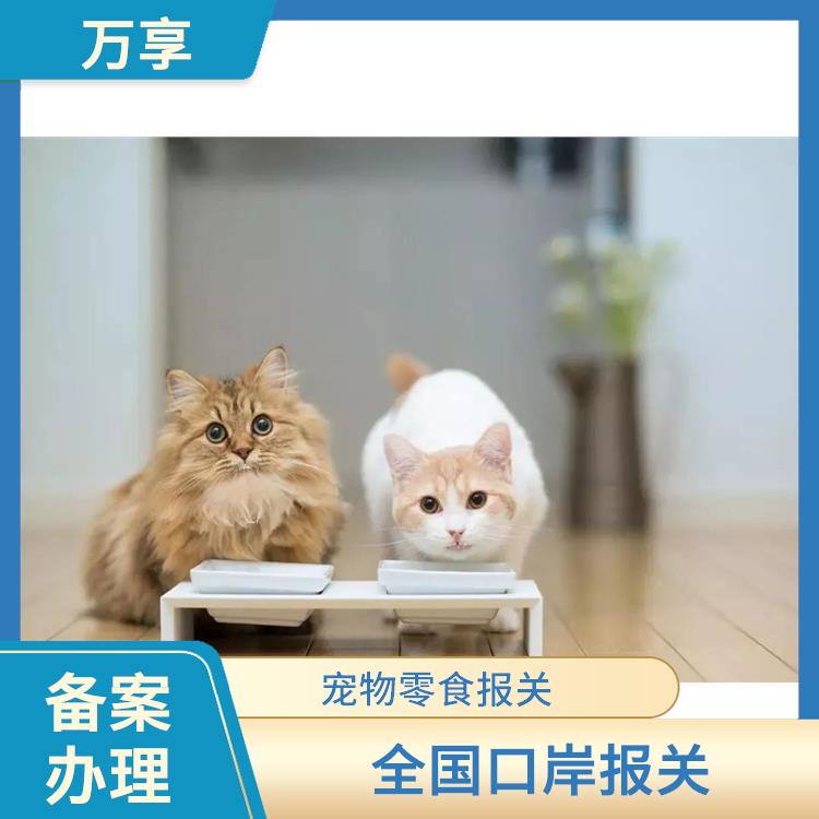 大连进口猫粮报关公司 备案办理 保证宠物食品的*性