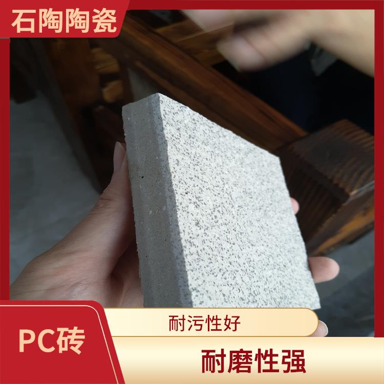 上海仿石材PC砖 规格颜色多样 施工铺装方便