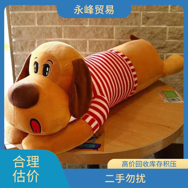 义乌库存毛绒玩具电话 免费估价 义乌市永峰贸易商行