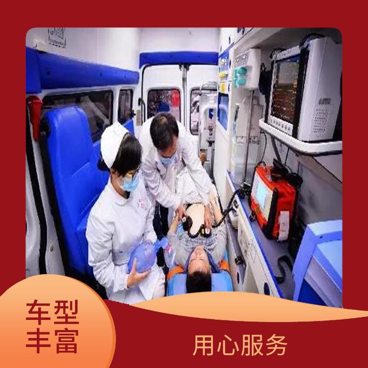 北京婴儿急救车出租电话 服务贴心 快捷安全