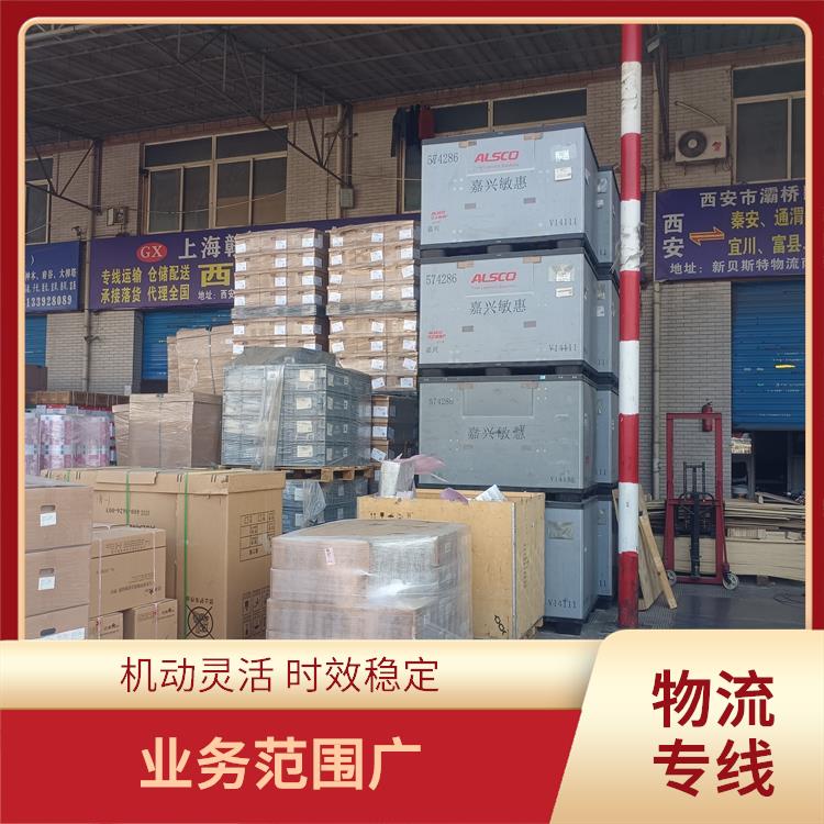 西安到温州物流公司 适应性强