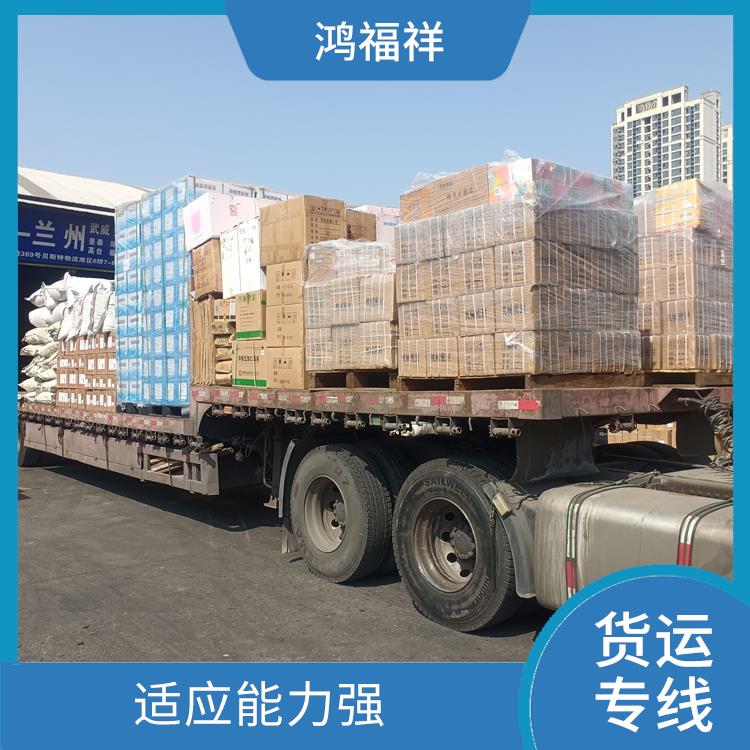 西安到陇南货运电话 灵活性高 持续性长