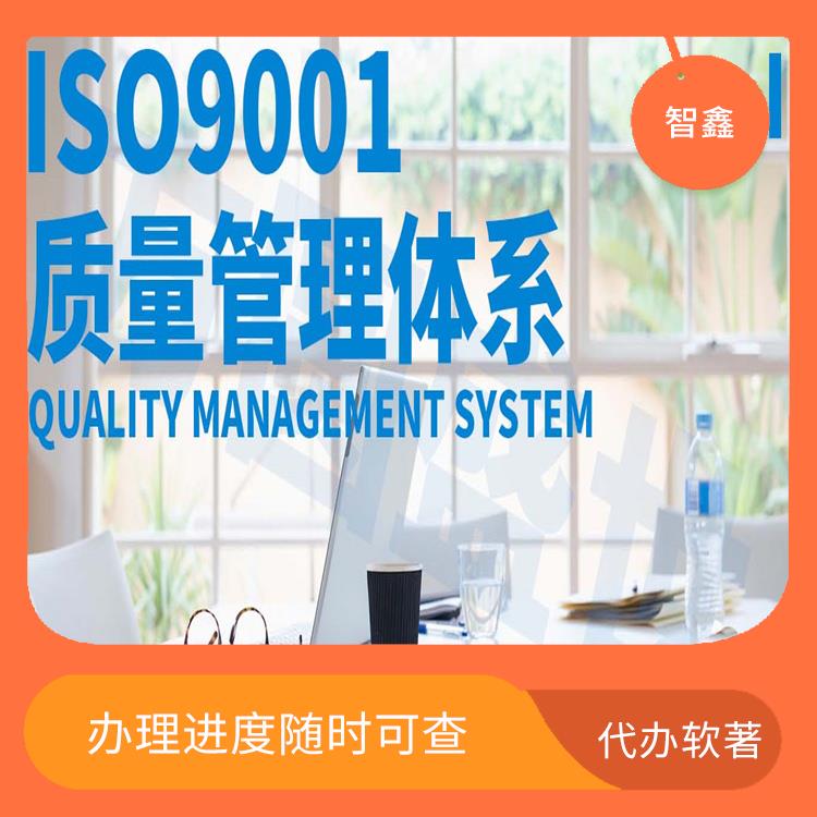 软件公司iso14001认证 鄂尔多斯软件测试 所需要的申请材料