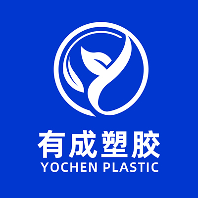广州市有成塑胶辅料有限公司