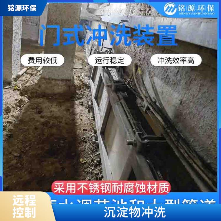 不锈钢拍门雨水调蓄池冲洗供应商 青岛铭源 沉淀物冲洗