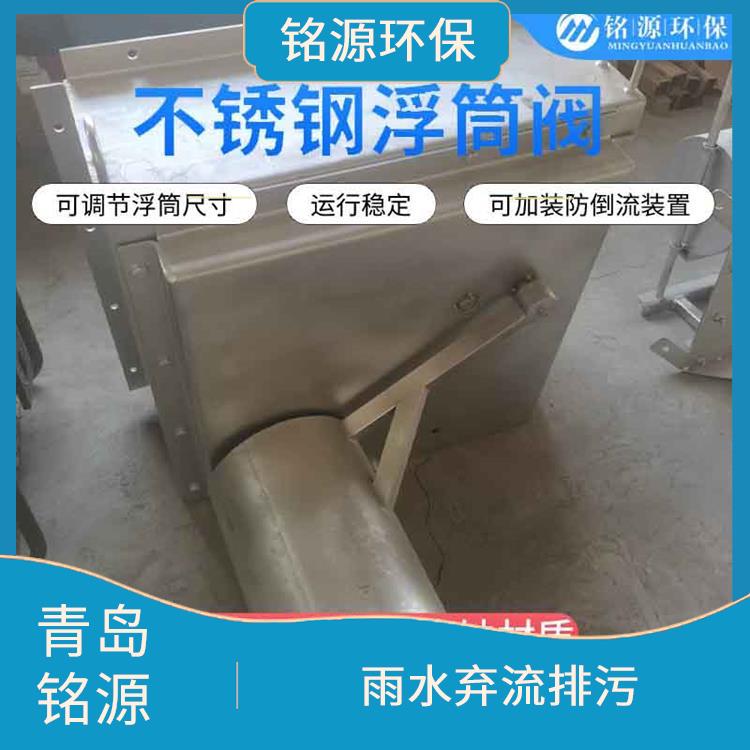 寧夏自控截污裝置浮控恒流閥 不銹鋼附壁式浮筒閥