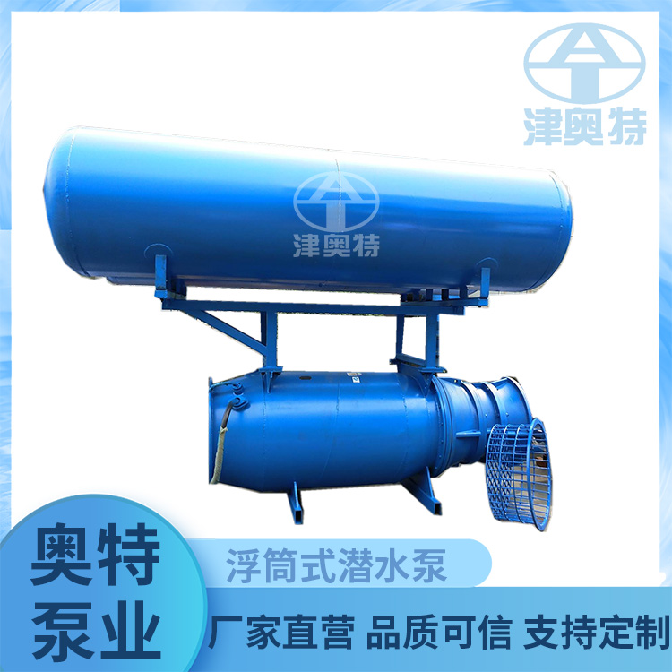 变频控制 QJF浮筒式潜水泵 大水域排水 防腐耐磨