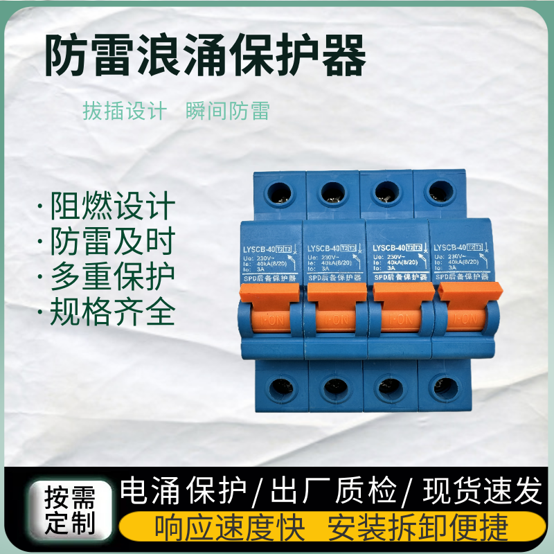 飛納得EPP10MS千兆以太端口機(jī)柜II級弱電浪涌電涌光伏