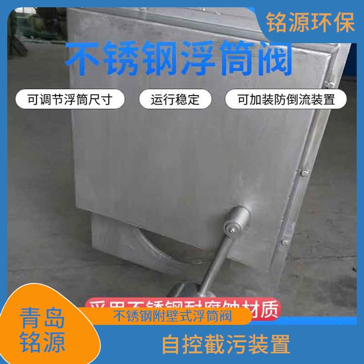 邢臺(tái)異向浮筒閥浮筒截流閥 雨水棄流排污