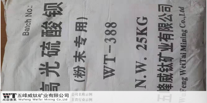 南京造纸重晶石粉厂家 服务至上 五峰威钛矿业供应
