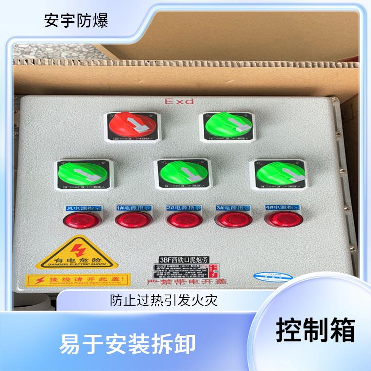 一控一防爆电动阀门控制箱 嘉兴一控二盲板阀防爆控制箱 厂家