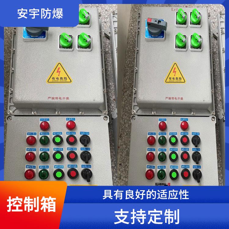 电动阀门防爆控制箱 长春IIB级防爆阀门控制箱 供应