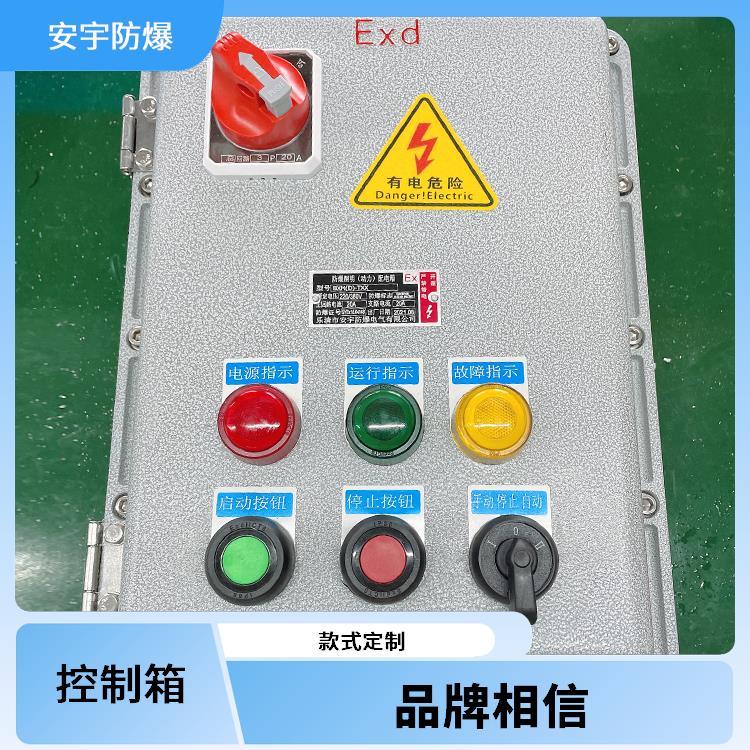 粉尘防爆电动阀门控制箱 湖州不锈钢防爆气动阀控制箱 电话