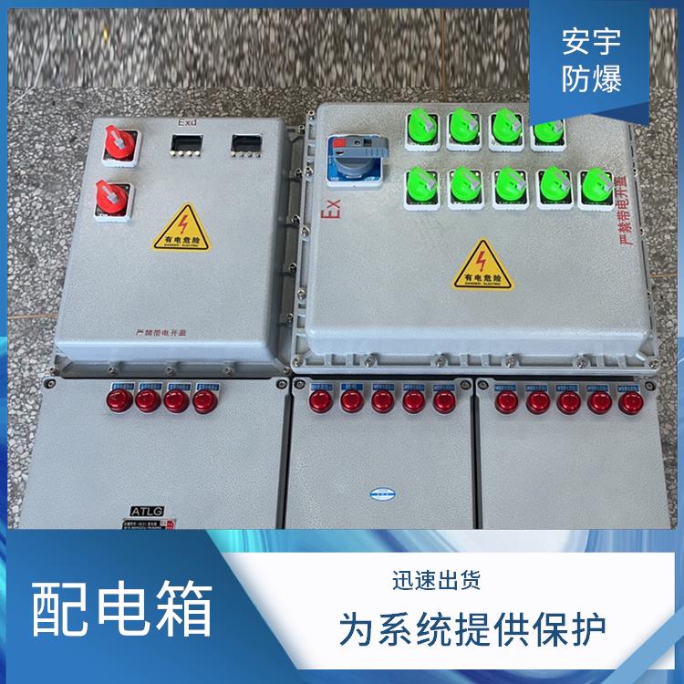 绍兴隔爆型防爆配电箱 防爆照明配电箱 厂家