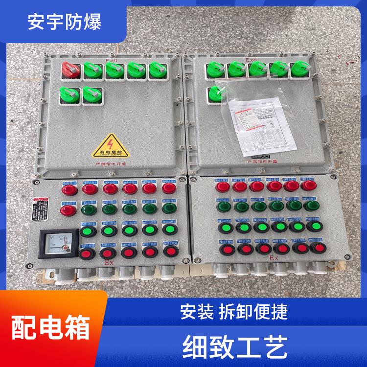 绍兴隔爆型防爆配电箱 防爆照明配电箱 厂家