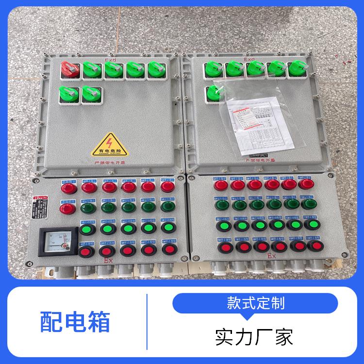 长春带插座防爆配电箱 防爆照明动力配电箱 供应