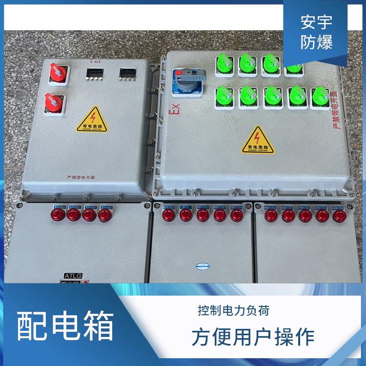 合肥防爆插座配电箱100A 上进下出防爆照明配电箱 电话