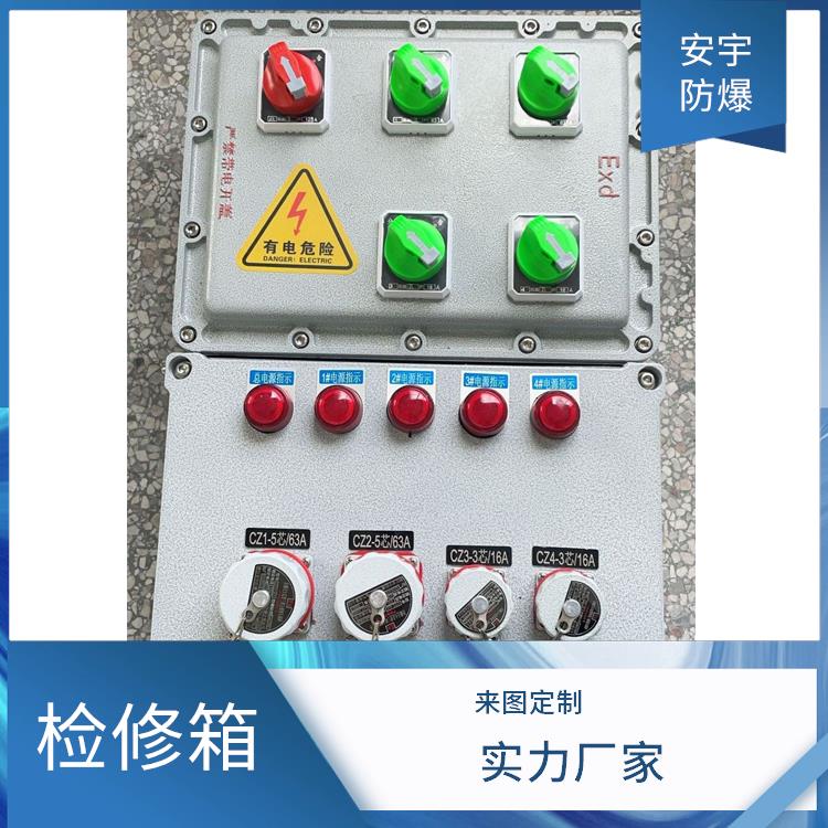 西安钢板材质防爆检修箱 液化防爆检修电源配电插座箱