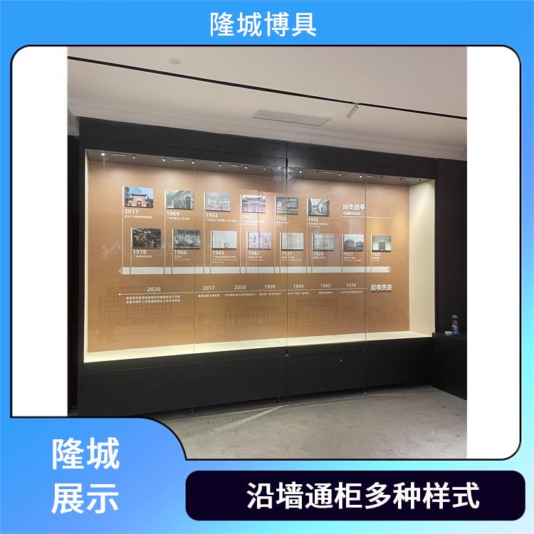 隆城展示-沿墙通柜多种样式-博物馆沿墙柜电话