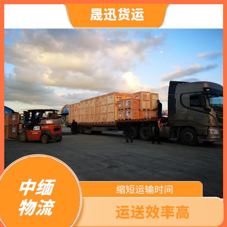 缅甸配件运输电话 整车零担运输 专线直达双向往返