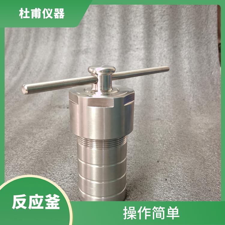 廊坊高壓消解罐廠家 數(shù)據(jù)可靠