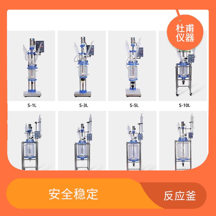 河北双层玻璃反应釜价格 转速恒定 可连续工作