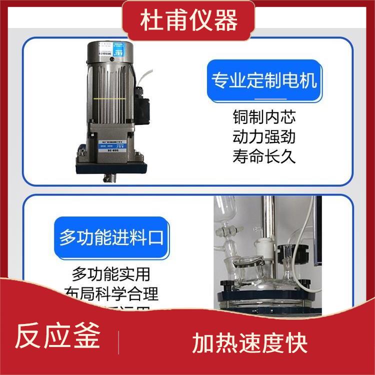 河北双层玻璃反应釜价格 转速恒定 可连续工作