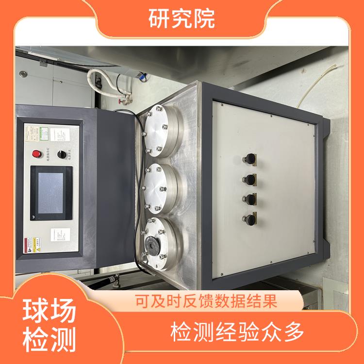 广州篮球场气味检测联系方式 检测项目广 检测方式多样化