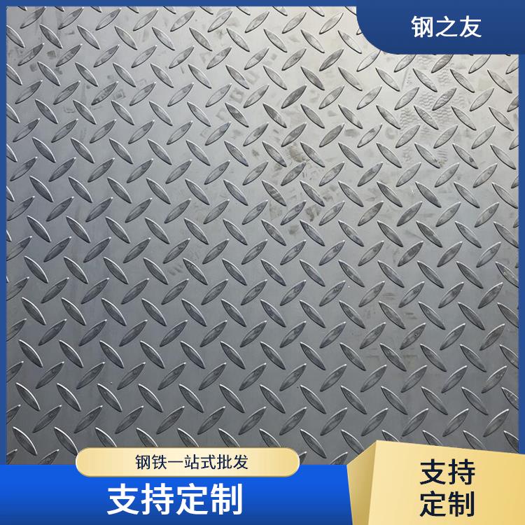 广安花纹钢板零售价格 钢之友贸易 支持送货上门