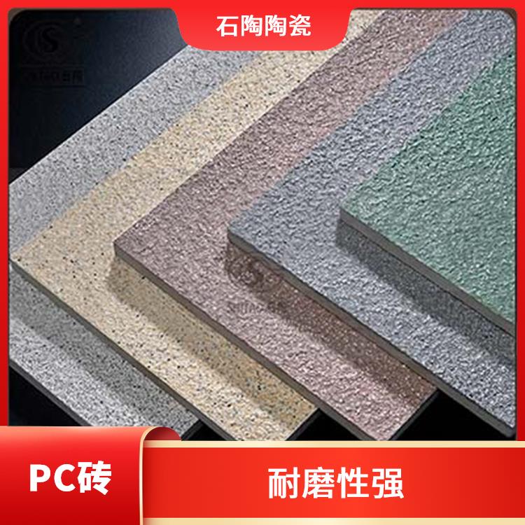 陶瓷材质PC砖 规格颜色多样 施工铺装方便
