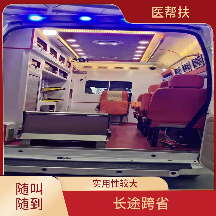 北京长途急救收费标准 往返接送服务 长途跨省