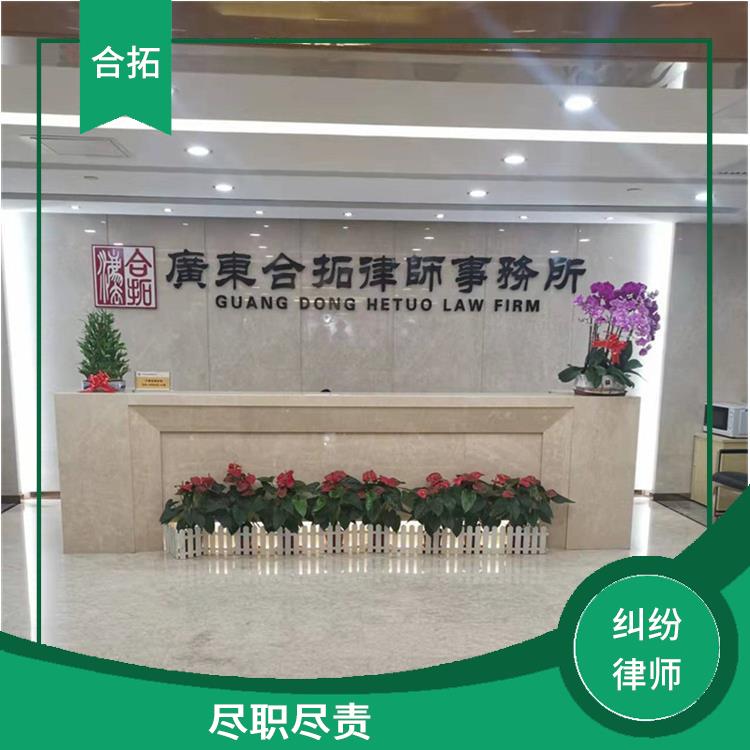 广州增城区商品房预售合同纠纷律师 信守承诺 多年执业经验