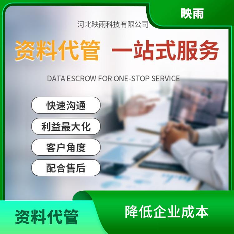 杭州注册资料代管函机构 沟通快捷 多年行业经验