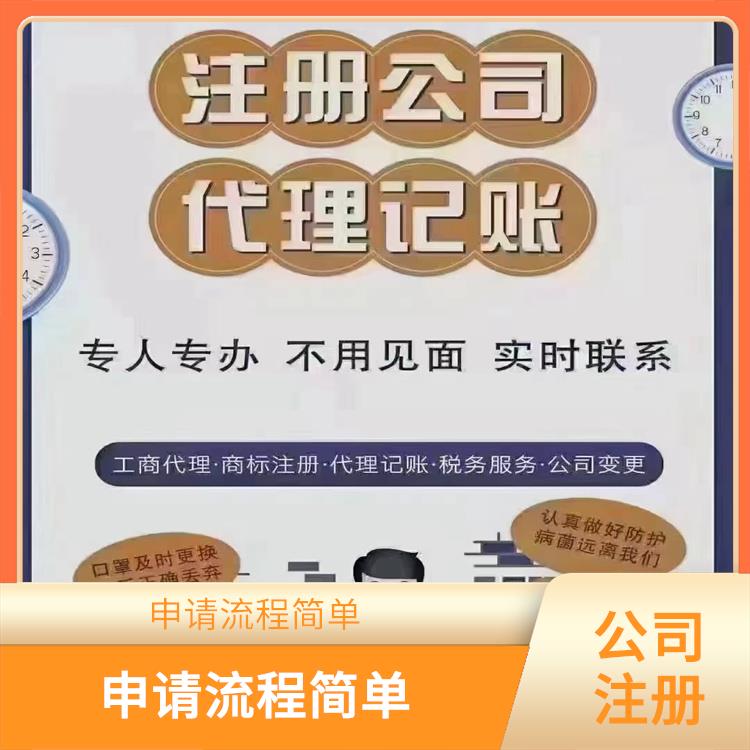 南开区天津工商注册 节省时间注册简单