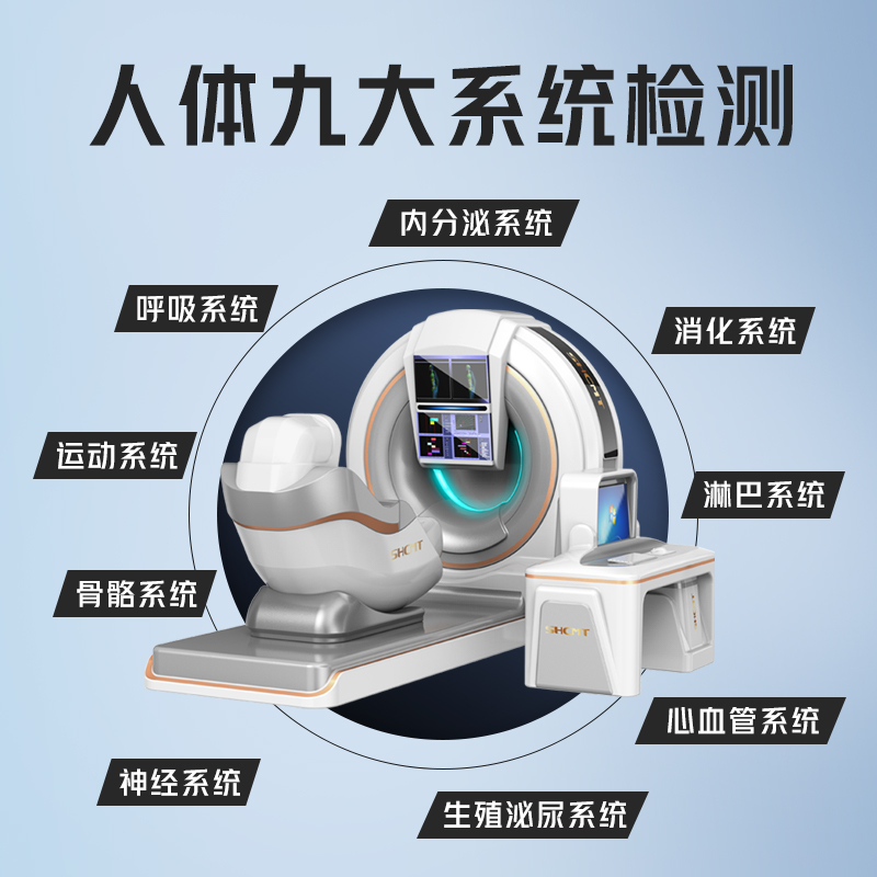 厂家人体亚健康检查仪器 面向全国投放