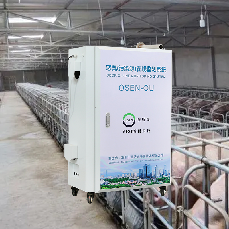 畜禽养殖场恶臭异味投诉监管系统 OSEN-OU小型恶臭自动监测站