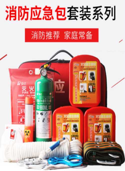 常见的消防逃生应急配套产品怎么买
